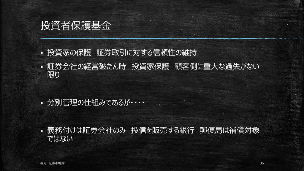 古典 インサイダー取引 相場操縦 虚偽記載規制のすべて : 新金融商品